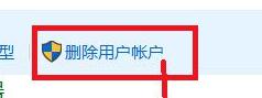 win10两个用户名怎么删除一个？win10系统两个账户如何删除一个