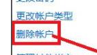 win10两个用户名怎么删除一个？win10系统两个账户如何删除一个