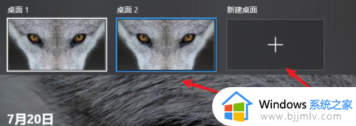 windows新建桌面怎么关闭_windows电脑桌面新建窗口怎样取消