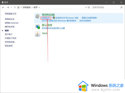 windows功能虚拟机平台怎么开启_windows功能虚拟机平台选项如何打开