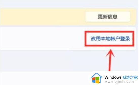 win11开机microsoft账户怎么跳过？win11开机microsoft账户怎么取消