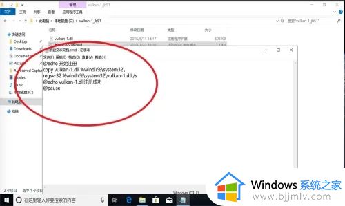 win10电脑缺少vulkan-1.dll文件怎么解决_win10缺少vulkan-1.dll文件解决方案