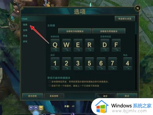 电脑配置明明很好玩lol帧数很低怎么办 电脑配置够但是玩lol帧数低处理方法