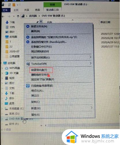 准备好写入到光盘中的文件如何刻录进去_准备写入光盘的文件怎么刻录进去