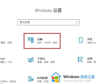 win10没有触控板设置选项怎么办？win10没有触摸板开关选项修复方法