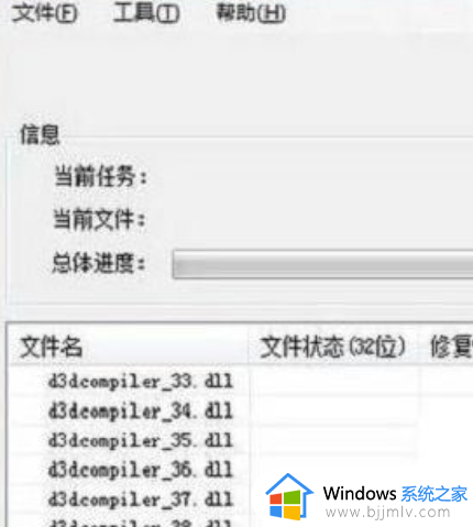 应用程序无法正常启动0xc000007bwin11怎么办?win11打开软件报错0xc000007b如何处理