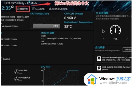 win11华硕主板安全启动怎么开启 win11华硕主板安全启动开启设置方法