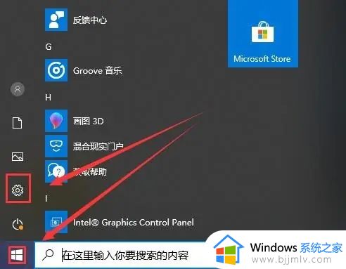 win10怎么检查电脑是否被监控_win10电脑如何检查是否被监控