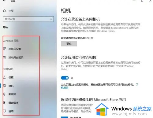 win10怎么检查电脑是否被监控_win10电脑如何检查是否被监控