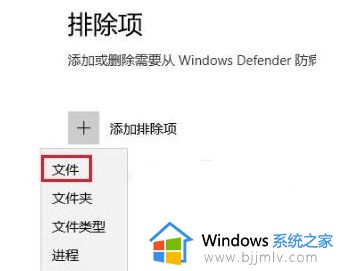 win10怎么设置信任文件夹_win10电脑添加信任文件的原理