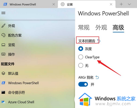 win11字体锯齿怎么办?win11系统字体模糊锯齿如何解决