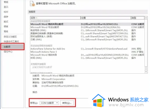 无法初始化visual basic环境怎么解决_电脑显示无法初始化visual basic环境如何处理