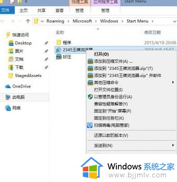 windows10软件已删除了,在卸载列表上还有的解决教程