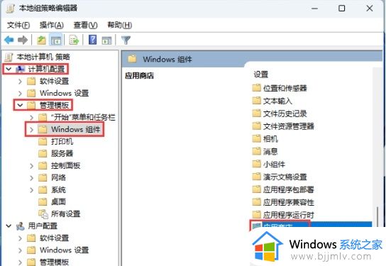 win11应用商店禁止更新软件设置方法_win11如何阻止应用商店更新软件