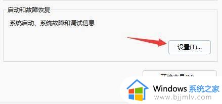 win11自动重启死循环怎么办_win11桌面无限重启修复方法