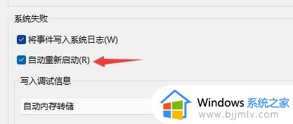 win11自动重启死循环怎么办_win11桌面无限重启修复方法