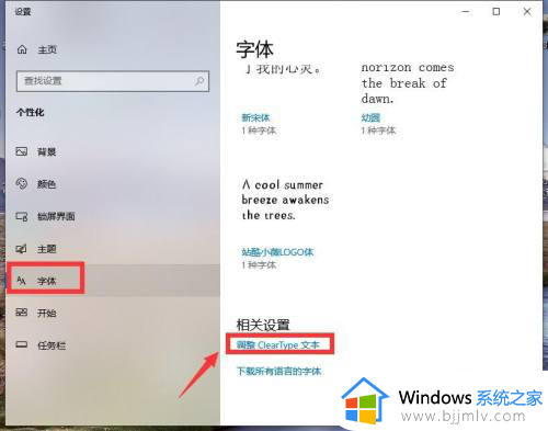 电脑桌面字体模糊不清怎么调_电脑桌面字体不清晰如何处理