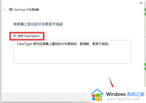 电脑桌面字体模糊不清怎么调_电脑桌面字体不清晰如何处理
