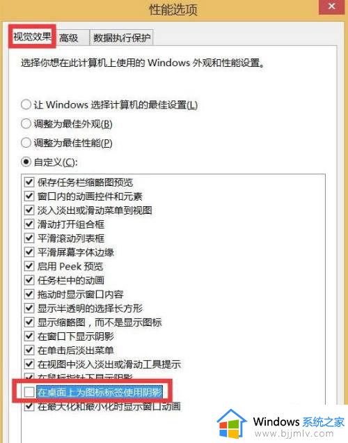 电脑桌面字体模糊不清怎么调_电脑桌面字体不清晰如何处理