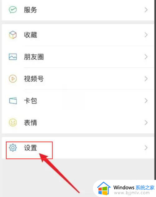 如何把微信背景设置成黑色_怎么把微信背景设置为黑色主题