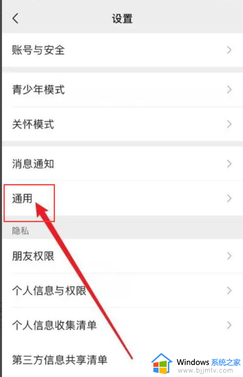 如何把微信背景设置成黑色_怎么把微信背景设置为黑色主题