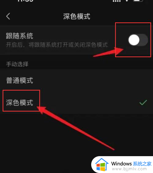 如何把微信背景设置成黑色_怎么把微信背景设置为黑色主题