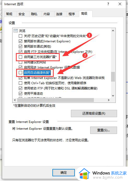win10浏览器闪退解决办法_win10新电脑所有浏览器都闪退怎么办