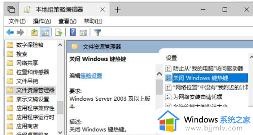 windows10快捷键怎么关闭_window10如何关闭快捷键
