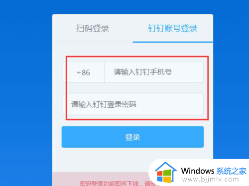 网页版钉钉怎么登录_电脑网页版钉钉如何登录