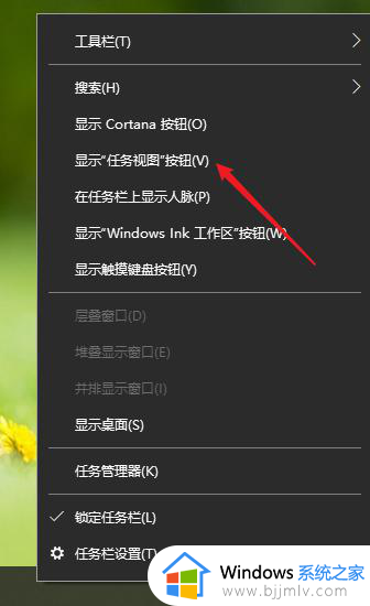 电脑怎么设置多个桌面_电脑如何设置多个桌面