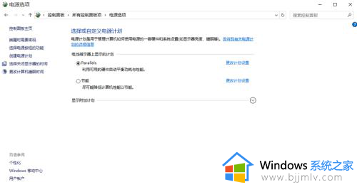 win10怎么设置唤醒时需要密码_win10唤醒输入密码如何设置