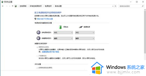win10怎么设置唤醒时需要密码_win10唤醒输入密码如何设置