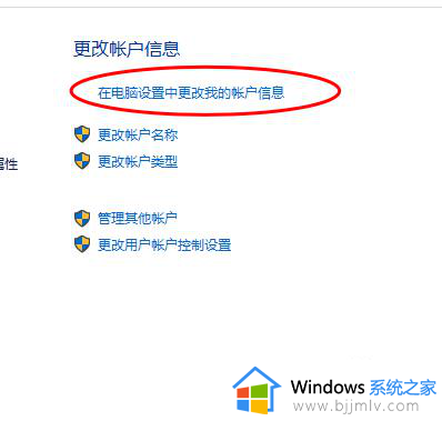 win10怎么设置唤醒时需要密码_win10唤醒输入密码如何设置