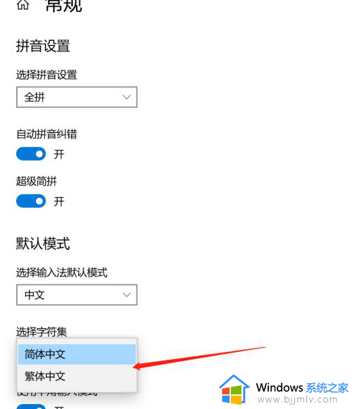电脑怎么设置繁体中文_电脑设置成繁体中文的方法