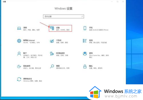 windows10连接airpods的方法_win10电脑怎么连接airpods耳机