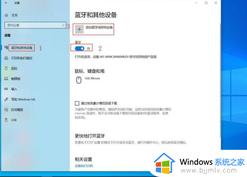 windows10连接airpods的方法_win10电脑怎么连接airpods耳机