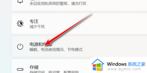 win11自动睡眠在哪关?win11老是自动睡眠如何关掉