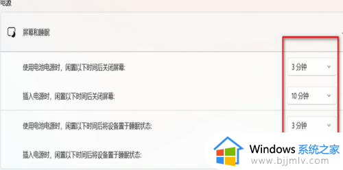 win11自动睡眠在哪关?win11老是自动睡眠如何关掉