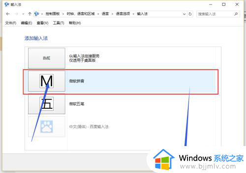 win10怎么设置语言首选项为中文_win10如何设置电脑语言首选项中文