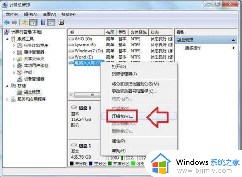 windows磁盘分配设置方法_windows电脑如何分配磁盘