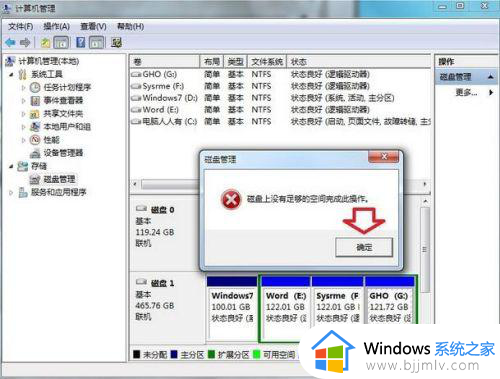 windows磁盘分配设置方法_windows电脑如何分配磁盘