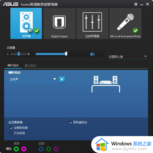 windows插上耳机没有声音怎么办？windows电脑插耳机没声音处理方法