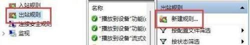 win11禁止应用程序联网设置步骤_win11电脑如何禁止软件联网