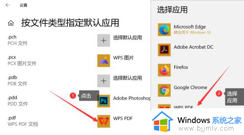 电脑怎么设置默认pdf打开方式_电脑设置pdf默认打开的方法