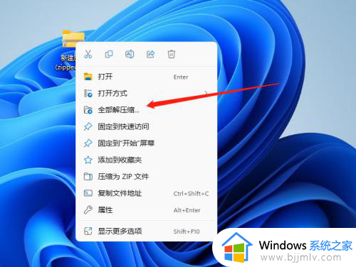 win11有自带的解压缩软件吗？win11解压工具在哪里打开