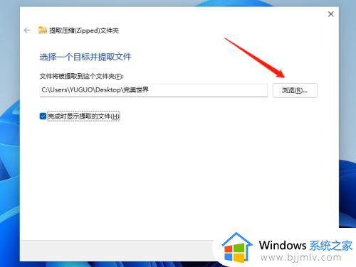 win11有自带的解压缩软件吗？win11解压工具在哪里打开