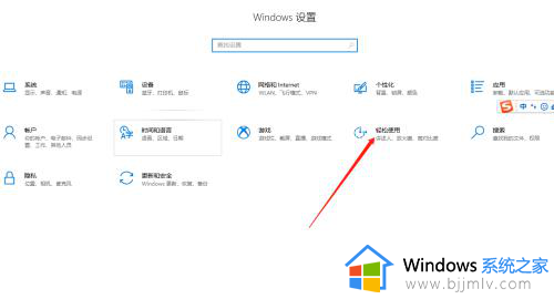 win10开启虚拟键盘设置方法_win10电脑没键盘怎么调出虚拟键盘