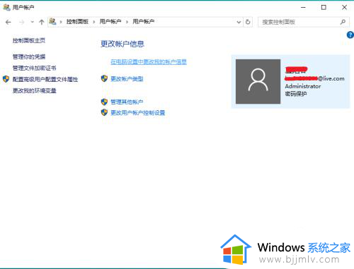 win10禁用微软账户登录设置方法_win10电脑怎么取消微软账户登录