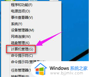 win10进入服务管理器详细方法_win10服务管理器在哪里打开