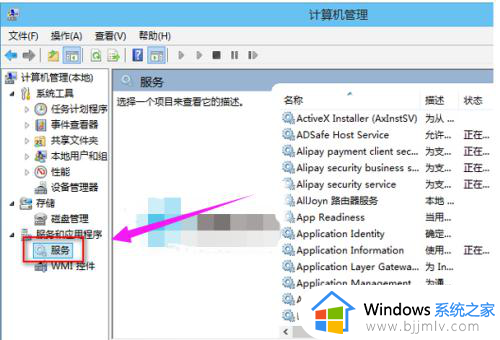 win10进入服务管理器详细方法_win10服务管理器在哪里打开